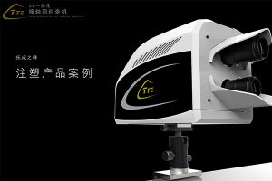 接觸網(wǎng)巡查機(jī) 外殼注塑產(chǎn)品